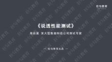 【性能測試 】開篇詞--pdf