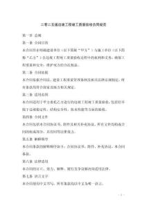 二零二五版邊坡工程竣工質(zhì)量驗(yàn)收合同規(guī)范