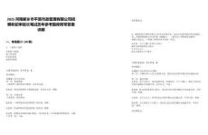 2025河南新鄉(xiāng)市平原市政管理有限公司招聘和初審延長筆試歷年參考題庫附帶答案詳解