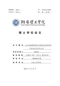 含點蝕故障的漸開線圓柱直齒輪傳動系統(tǒng)的動態(tài)特性分析