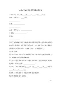 二零二五年度企業員工宿舍借用協議