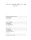 2025-2030中國檢測認(rèn)證行業(yè)質(zhì)量管理體系與發(fā)展規(guī)劃研究報告