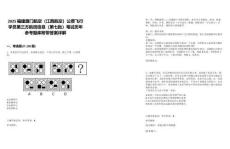 2025福建廈門航空（江西航空）公費(fèi)飛行學(xué)員第三方航班信息（第七批）筆試歷年參考題庫附帶答案詳解