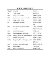 布地奈德福莫特羅聯(lián)合短期小劑量潑尼松治療激素敏感性亞急性、慢性咳嗽的療效觀察