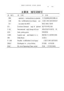 腹腔鏡下大范圍肝切除術后肝衰竭的危險因素分析
