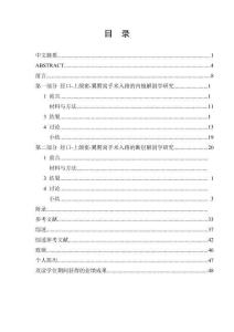 經口-上頜竇-翼腭窩手術入路的解剖學研究