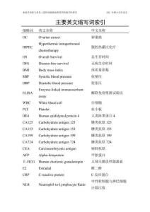 術(shù)前多因素與常見(jiàn)上皮性卵巢癌病理類(lèi)型的相關(guān)性研究