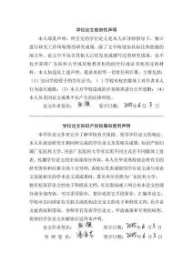 血漿蛋白與阿爾茨海默癥的因果關系及藥物靶點研究