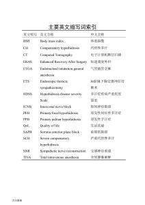 原發(fā)性手汗癥患者ETS術(shù)后效果評估及代償性多汗的影響因素分析