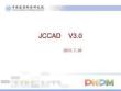 基礎JCCADV3.0