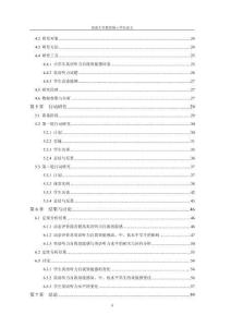 干預式動態評價對小學生英語聽力自我效能感影響的行動研究