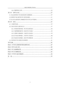 核心素養下的高中英語聽力策略教學研究