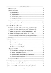 基于模式識(shí)別的高中英語(yǔ)聽(tīng)力教學(xué)