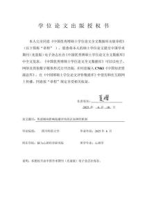 焦慮傾向影響趨避沖突的認知神經機制