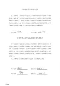 杰奎琳·伍德森少年小說中的創(chuàng)傷敘事研究