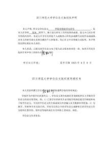 羅隱詩歌接受史研究