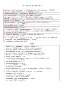 2026屆高三英語詞匯46天每日檢測+背誦