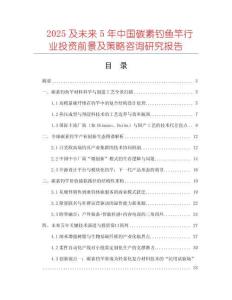 2025及未來5年中國碳素釣魚竿行業投資前景及策略咨詢研究報告