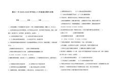 2025年 道法八年級(jí)上期中試卷