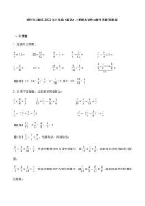 揚(yáng)州市江都區(qū)2022年六年級《數(shù)學(xué)》上冊期末試卷與參考答案(蘇教版)