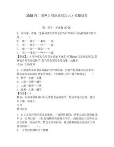 2025四川南充市引進高層次人才模擬試卷及答案詳解一套