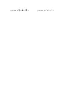 未成年人適用人身安全保護令制度研究