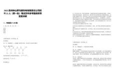 2025貴州鐘山野馬寨熱電有限責任公司招聘21人（第一批）筆試歷年參考題庫附帶答案詳解