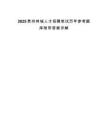 2025貴州林城人才招聘筆試歷年參考題庫附帶答案詳解