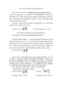 職前數(shù)學(xué)教師教學(xué)基本功發(fā)展的個(gè)案研究