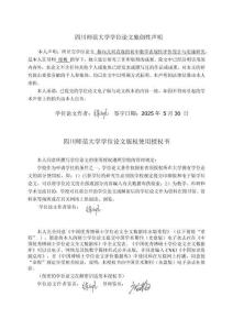 指向幾何直觀的初中數(shù)學(xué)表現(xiàn)性評(píng)價(jià)設(shè)計(jì)與實(shí)施研究--以《圖形的平移與旋轉(zhuǎn)》為例