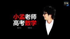 口算圓錐曲線系列1