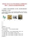 [昭覺縣]【涼山】2025年四川昭覺縣人社局事業(yè)單位招聘71人筆試歷年參考題庫附帶答案詳解