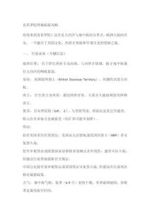 直布羅陀旅游攻略