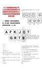 2025安徽蕪湖市鳩江中小企業(yè)融資擔(dān)保有限公司招聘綜合崗和政審有關(guān)工作筆試歷年參考題庫(kù)附帶答案詳解