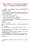 [米易縣]【攀枝花】2025四川米易縣農牧局招聘編外臨時人員4人筆試歷年參考題庫附帶答案詳解