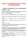 [夷陵區(qū)]2025年宜昌市夷陵區(qū)民政局引進(jìn)人才筆試歷年參考題庫附帶答案詳解