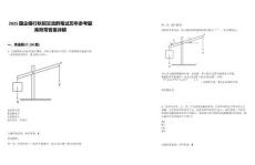 2025國企銀行秋招交流群筆試歷年參考題庫附帶答案詳解