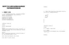 簡歷寫了這幾點基本會有國企電話筆試歷年參考題庫附帶答案詳解