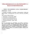 [恩施土家族苗族自治州]2025湖北民族學院招聘43人筆試歷年參考題庫附帶答案詳解