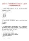 [藤县]2025广西藤县事业单位直接招聘207人笔试历年参考题库附带答案详解