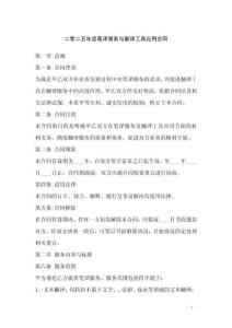 二零二五年度筆譯服務與翻譯工具應用合同