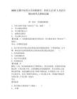 2025安徽中醫(yī)藥大學招聘教學、科研人員37人考前自測高頻考點模擬試題及1套參考答案詳解