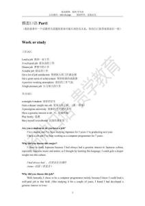 楊帥-學為貴-Part1素材