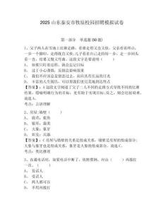2025山東泰安市牧原校園招聘模擬試卷及答案詳解1套