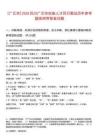 [廣元市]2025四川廣元市實(shí)施人才回引筆試歷年參考題庫(kù)附帶答案詳解