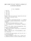 2025山東聊城“智匯冠縣”優秀青年人才招聘45人考前自測高頻考點模擬試題及1套完整答案詳解