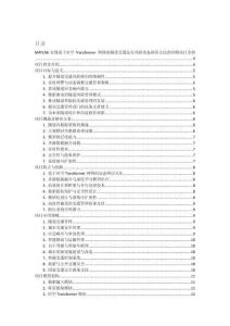MATLAB實現(xiàn)基于時空Transformer 網(wǎng)絡的隧道交通運行風險 動態(tài)辨識方法的詳細項目實例（含完整的程序，GUI設計和代碼詳解）