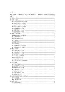 MATLAB實現基于魏格納分布Wigner-Ville Distribution一維數據轉二維圖像方法的詳細項目實例（含完整的程序，GUI設計和代碼詳解）