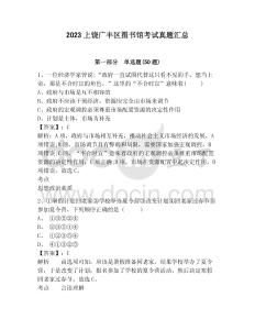 2023上饒廣豐區(qū)圖書館考試真題匯總及答案詳解（必刷）