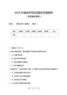 2025年高起?？荚囋囶}及答案解析